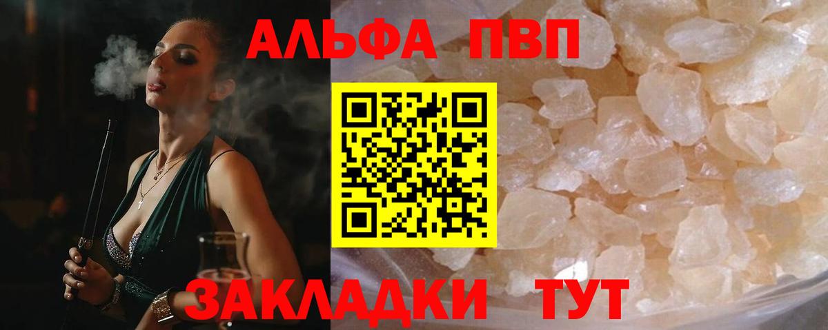 APVP VHQ  Вход с VPN  Наро-Фоминск  дарнет шоп  Alfa_PVP VHQ  Alpha PVP мука 