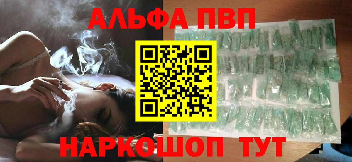 A-PVP Crystall Наро-Фоминск