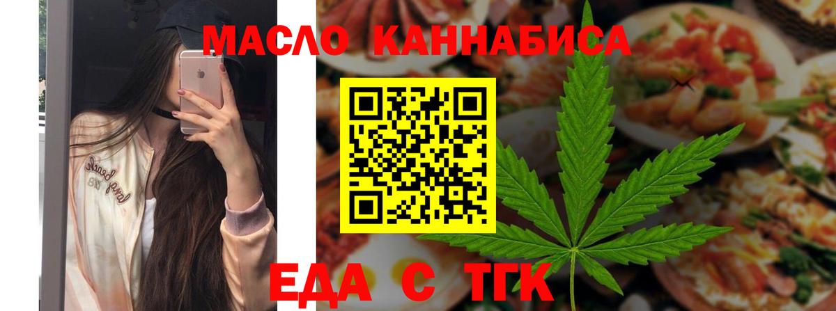 Печенье с ТГК конопля Наро-Фоминск