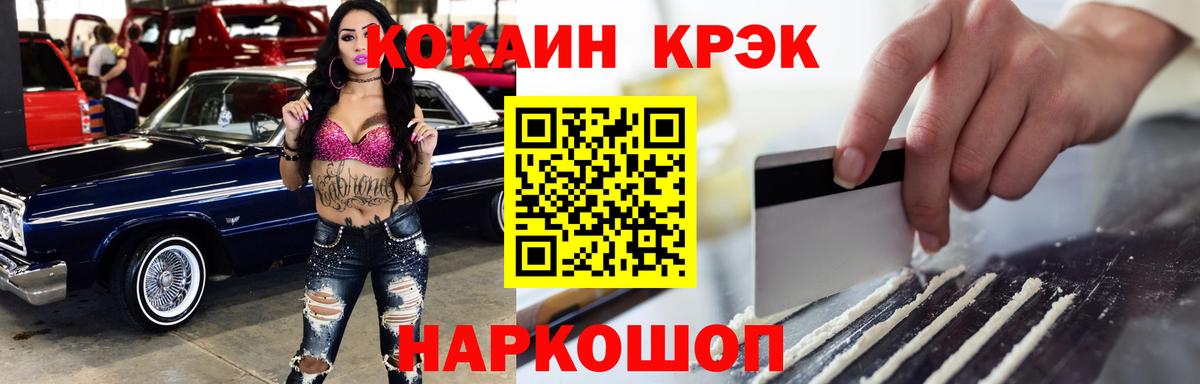 КОКАИН 98% Наро-Фоминск