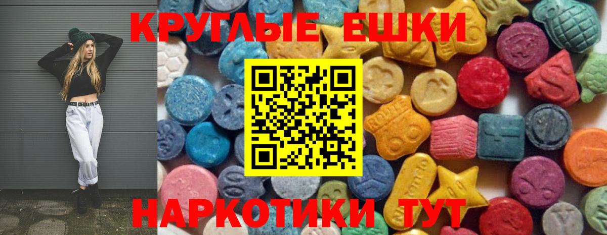 Экстази  Вход с VPN  Наро-Фоминск  ЭКСТАЗИ 300 mg  Экстази диски 