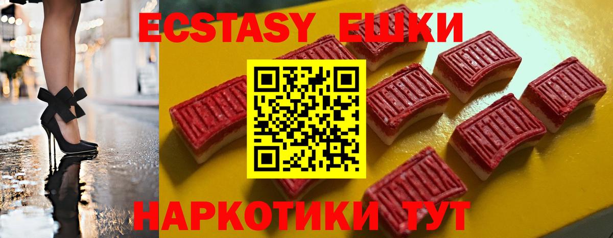 Экстази Дубай Наро-Фоминск