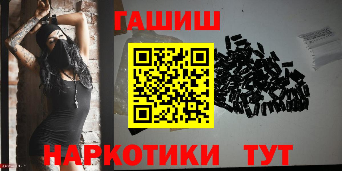 Наро-Фоминск  ГАШ ice o lator  Гашиш hashish  Вход с VPN 