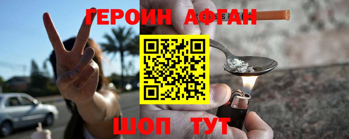 Героин белый  ГЕРОИН  Наро-Фоминск  Вход с VPN 