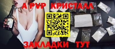 apvp Северобайкальск