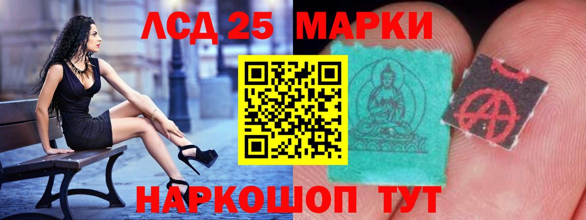 LSD-25 экстази кислота Наро-Фоминск