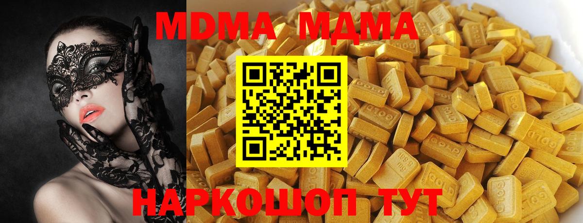 Наро-Фоминск  Мефедрон  Вейп ТГК  Каннабис  Вход с VPN  Гашиш  Гашиш  Меф МЯУ МЯУ кристаллы 