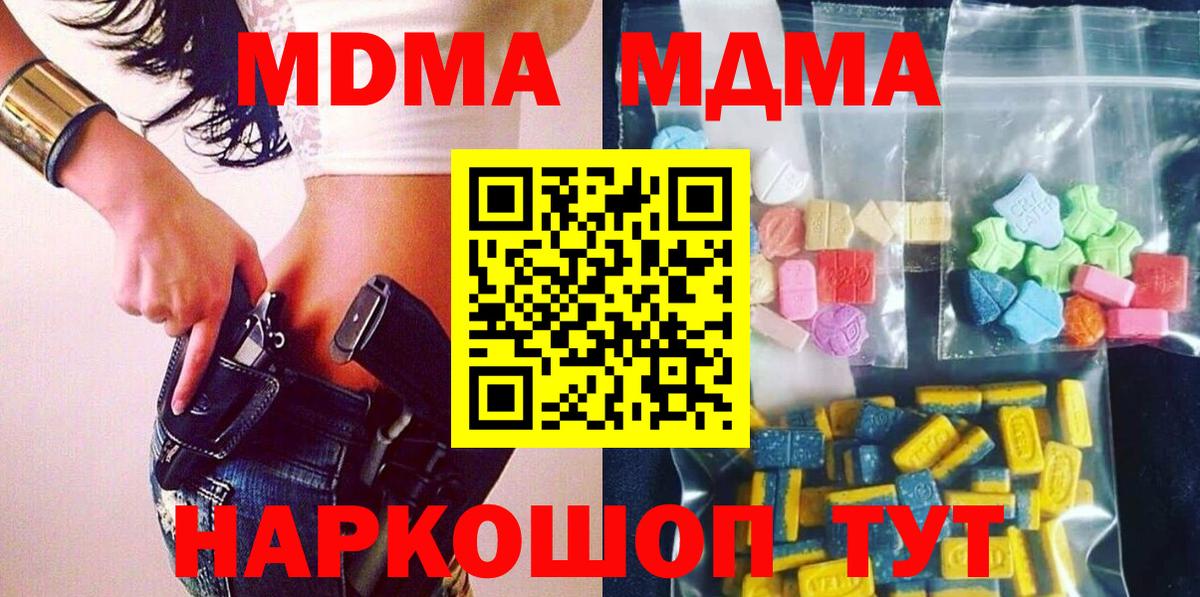 MDMA молли Наро-Фоминск