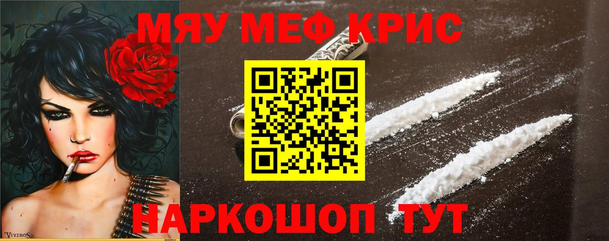 Мефедрон мука  где купить наркоту  Меф  Наро-Фоминск  Вход с VPN 