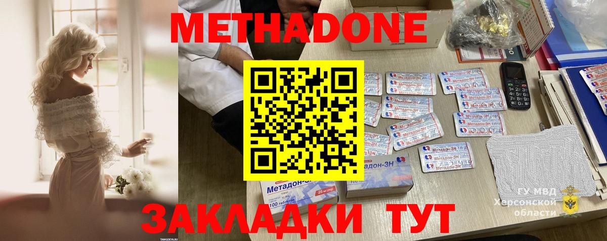 Наро-Фоминск  МЕТАДОН мёд  Вход с VPN  МЕТАДОН кристалл 