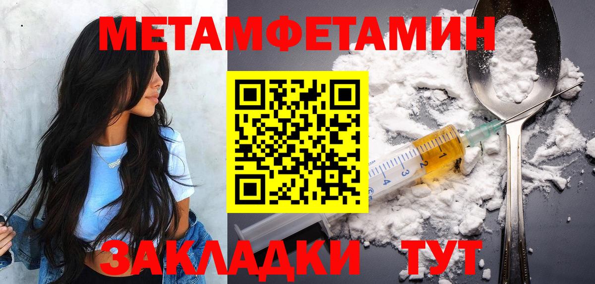 Метамфетамин мет Наро-Фоминск