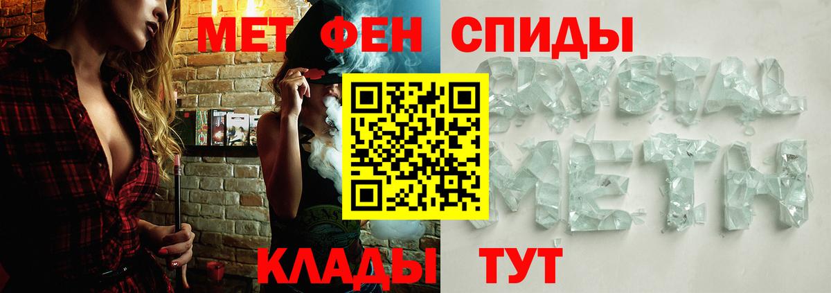 Наро-Фоминск  Метамфетамин винт  Первитин  Вход с VPN 