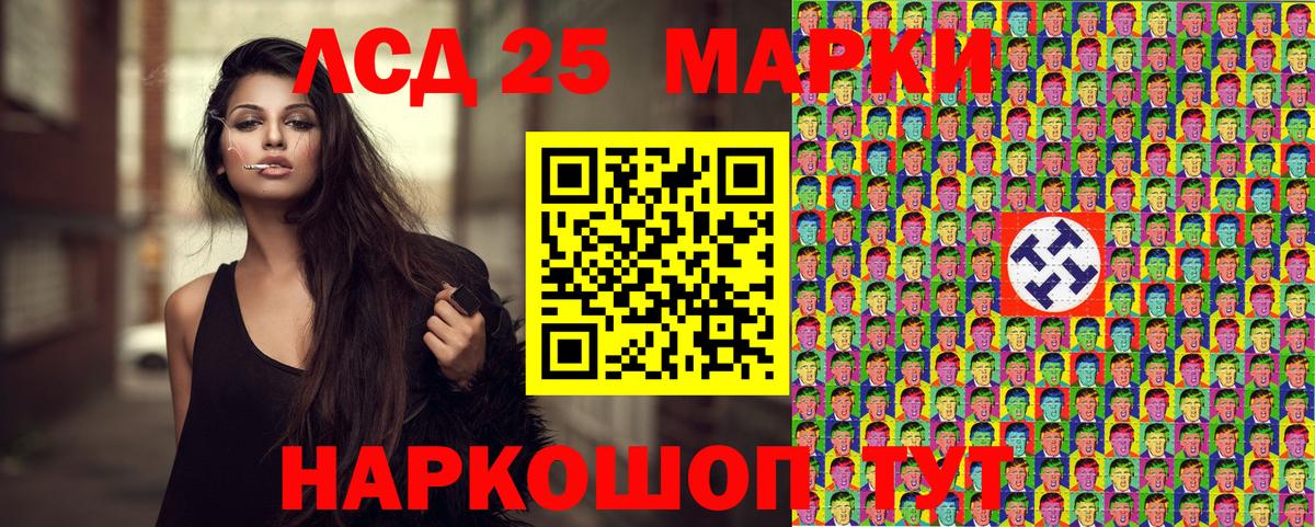 Марки 25I-NBOMe 1,8мг  Марки N-bome  Марки 25I-NBOMe 1,8мг  Наро-Фоминск  Вход с VPN 