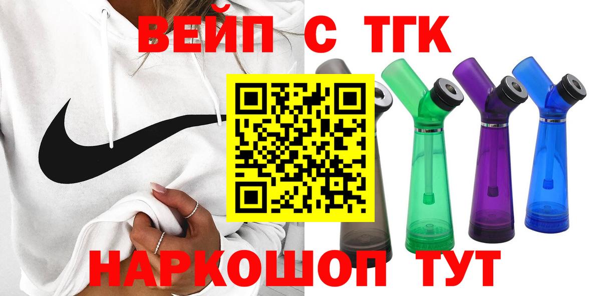 Наро-Фоминск  omg рабочий сайт  Дистиллят ТГК концентрат  Вход с VPN  ТГК вейп с тгк 