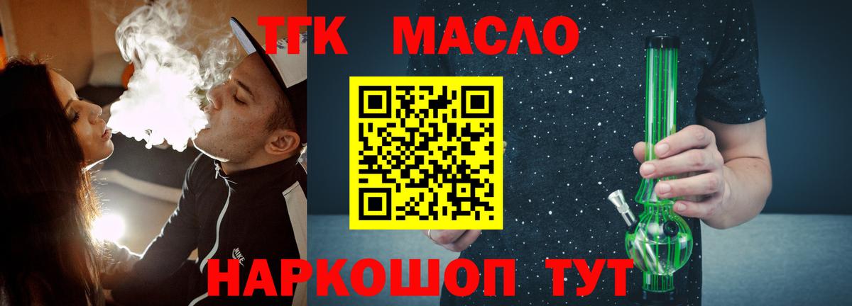 Дистиллят ТГК вейп с тгк Наро-Фоминск